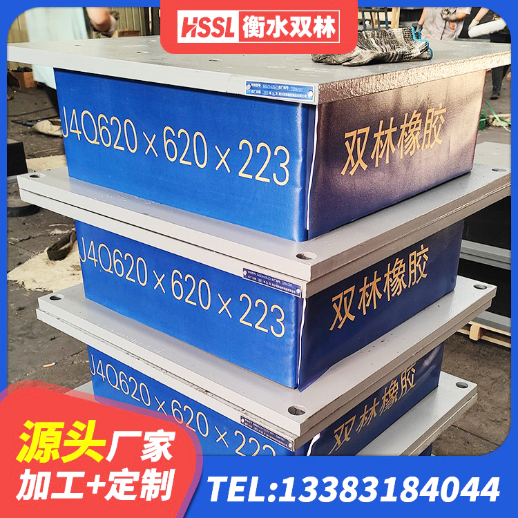若尔盖县LNR900隔震支座什么价格 若尔盖县防震橡胶支座多少钱 若尔盖县水平力分散型LNR橡胶隔震支座 若尔盖县预制高阻尼隔震支座源头工厂 - 第1张