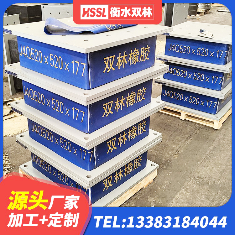 若尔盖县LRB700铅芯支座 若尔盖县建筑隔震橡胶支座1型 若尔盖县隔震阻尼橡胶支座厂家电话 若尔盖县橡胶建筑隔震支座什么价格 - 第6张
