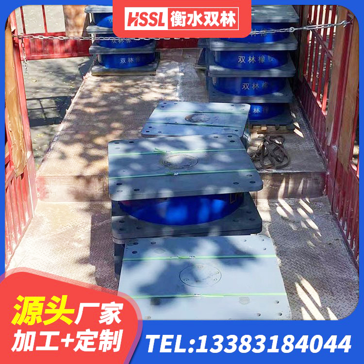 若尔盖县建筑隔震支座商家厂家 若尔盖县铅芯橡胶防震支座工厂 若尔盖县HDR高阻尼橡胶支座生产厂家 若尔盖县工程用隔震支座源头工厂 - 第3张