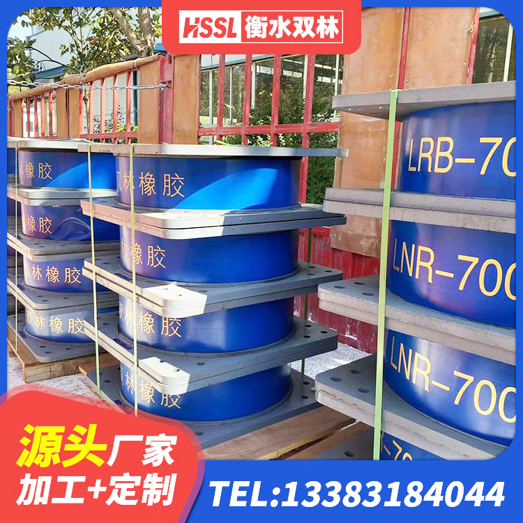 若尔盖县LNR1000建筑隔震支座生产加工 若尔盖县LNR水平力分散型支座 若尔盖县LNR1000天然隔震支座源头工厂 若尔盖县橡胶减震支座厂家 - 第5张